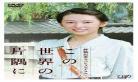 高岛博美